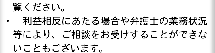 刑事事件 に強い弁護士 岐阜の 弁護士法人心 岐阜法律事務所