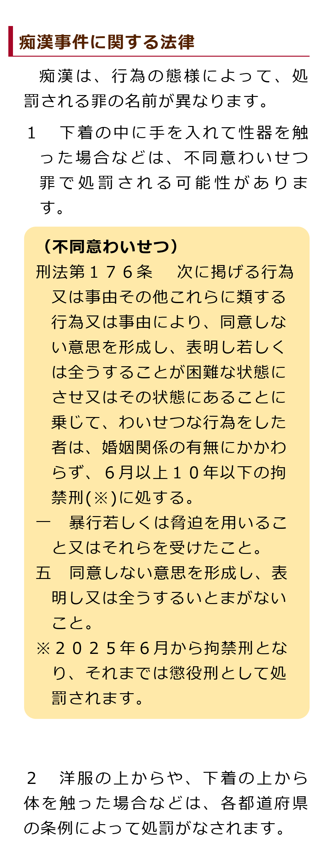 chikan 